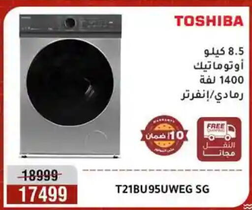 available at Al Morshedy  in Egypt - Cairo