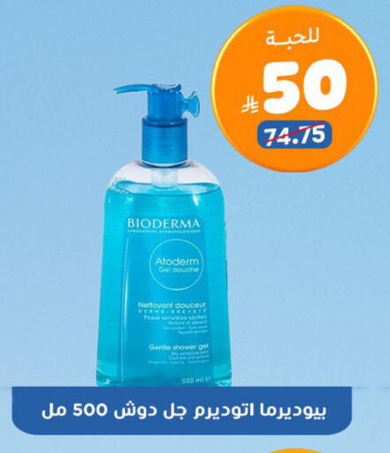 available at United Pharmacies in KSA, Saudi Arabia, Saudi - Al Khobar