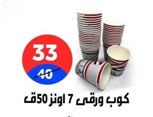 available at هايبر المدينة دمياط in Egypt - القاهرة