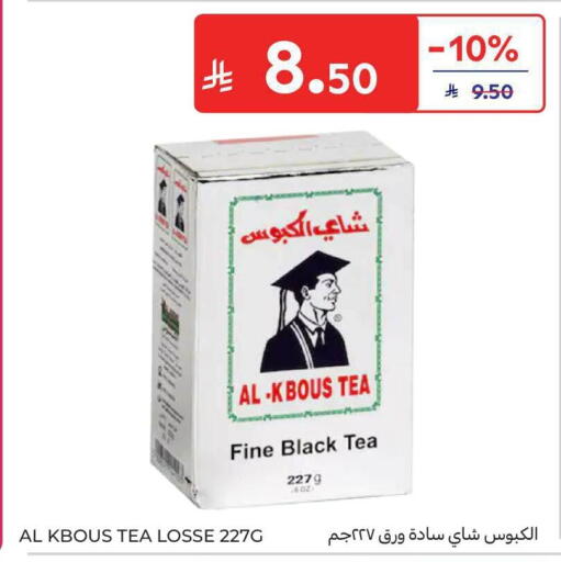 available at كارفور in مملكة العربية السعودية, السعودية, سعودية - الخبر‎