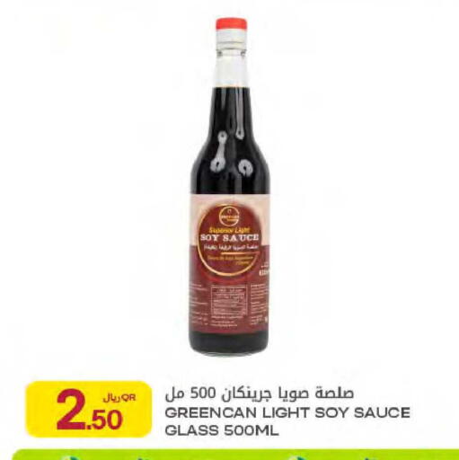 available at Al Meera in Qatar - Al-Shahaniya