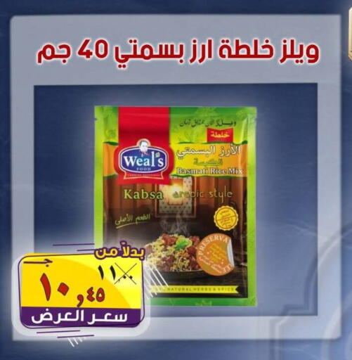 available at الصردي جملة ماركت in Egypt - القاهرة