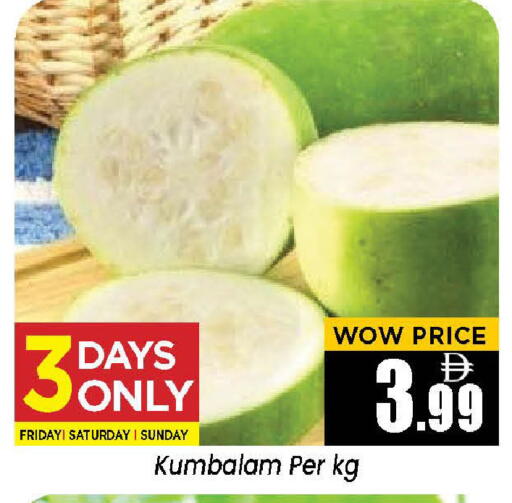 available at Neomart Hypermarket in UAE - Sharjah / Ajman