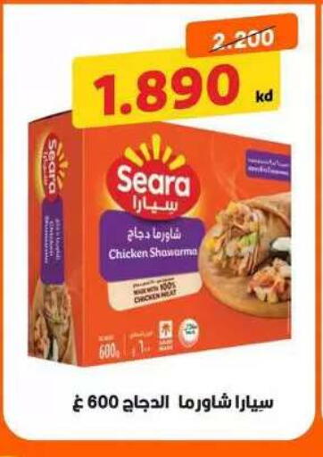 available at جمعية مدينة صباح الأحمد التعاونية in الكويت - مدينة الكويت