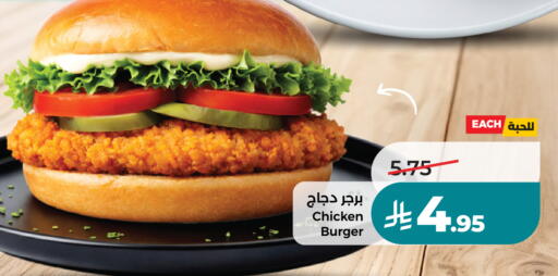 available at لولو هايبرماركت in مملكة العربية السعودية, السعودية, سعودية - جدة