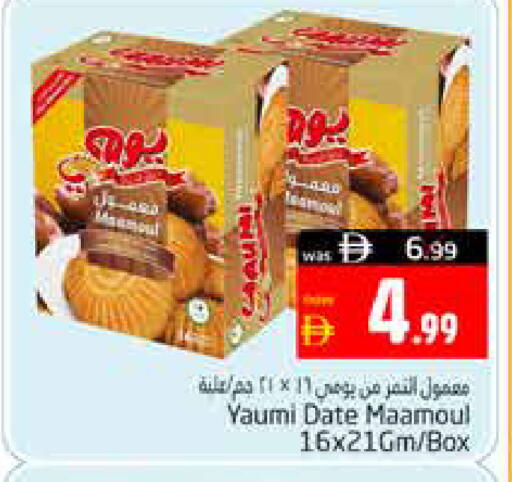 Date available at Pasons Hypermarket in UAE - Al Ain