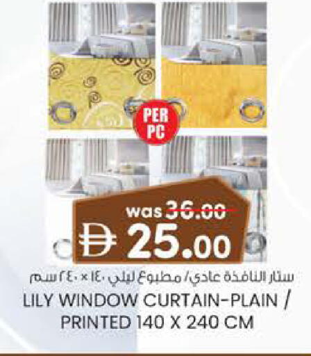 available at ك. إم. هايبرماركت in الإمارات العربية المتحدة , الامارات - الشارقة / عجمان