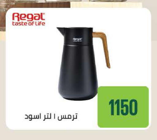 available at سعودي سوبرماركت in Egypt - القاهرة