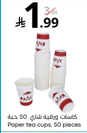 available at نسيم الموج in مملكة العربية السعودية, السعودية, سعودية - الرياض