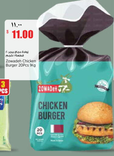 available at سوبر ماركت الهندي الجديد in قطر - أم صلال