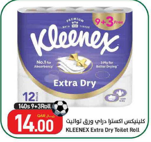 available at ســبــار in قطر - الوكرة