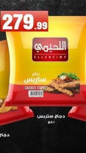 available at MartVille in Egypt - Cairo