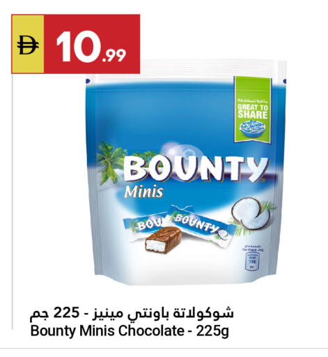 available at جراند الإمارات للتسوق in الإمارات العربية المتحدة , الامارات - أبو ظبي