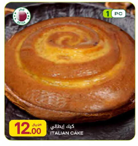 available at Al Meera in Qatar - Umm Salal