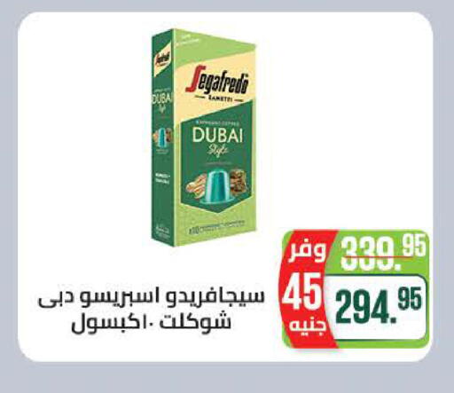 available at سعودي سوبرماركت in Egypt - القاهرة