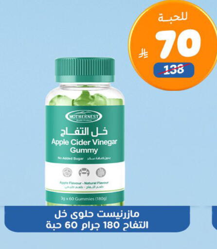 Apple Sugar Apple available at United Pharmacies in KSA, Saudi Arabia, Saudi - Al Khobar