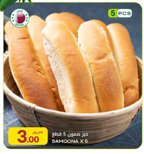 available at Al Meera in Qatar - Umm Salal