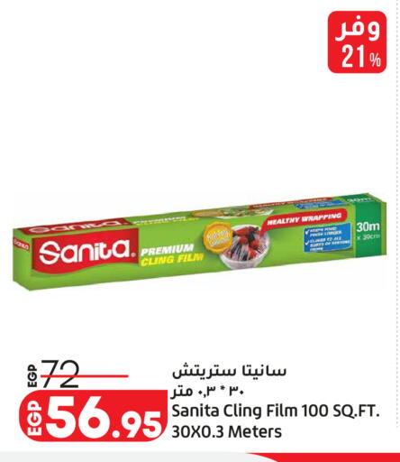 available at لولو هايبرماركت in Egypt - القاهرة