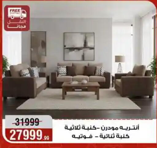 available at المرشدي in Egypt - القاهرة