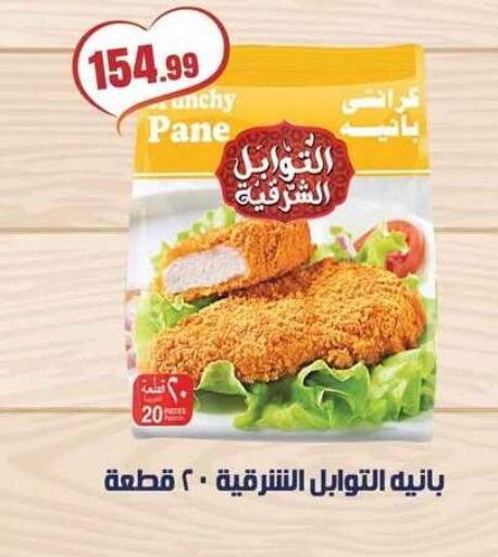 available at MartVille in Egypt - Cairo