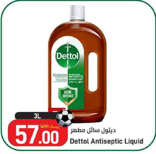 available at ســبــار in قطر - الريان