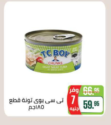 available at سعودي سوبرماركت in Egypt - القاهرة