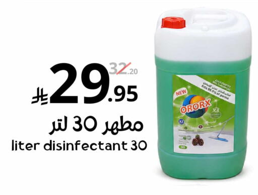available at Nasim Almouj in KSA, Saudi Arabia, Saudi - Riyadh