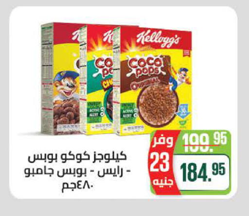 available at سعودي سوبرماركت in Egypt - القاهرة