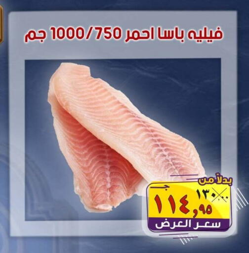 available at الصردي جملة ماركت in Egypt - القاهرة