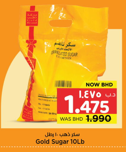 Date available at نستو in البحرين