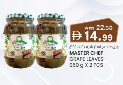 available at صفا اكسبريس سوبرماركت in الإمارات العربية المتحدة , الامارات - أبو ظبي