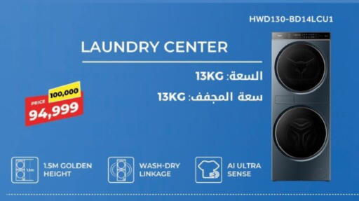 available at بي تك مصر in Egypt - القاهرة