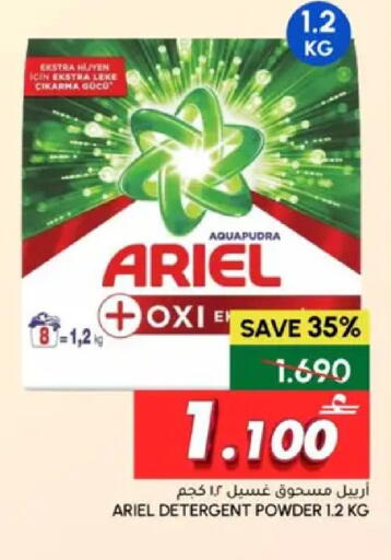 available at Al Meera  in Oman - Muscat