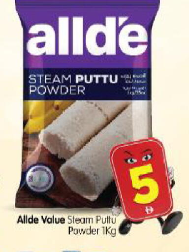 available at Al Madina Hypermarket in UAE - Abu Dhabi
