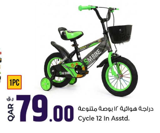 available at Rawabi Hypermarket in Qatar - Al Daayen