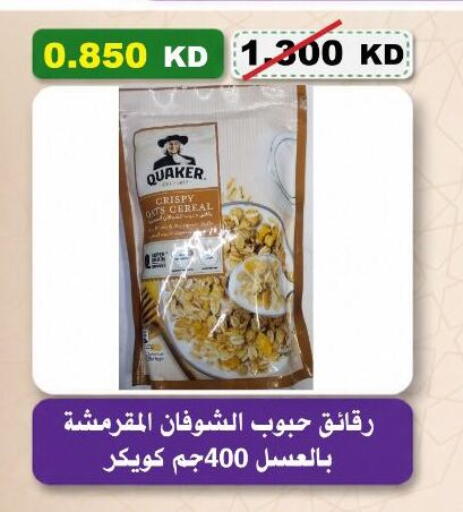 available at Al-salam Co-operative Society in Kuwait - Kuwait City