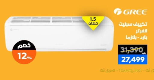 available at  B.TECH Egypt  in Egypt - Cairo