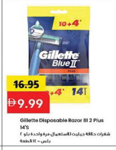 available at Mark & Save in UAE - Sharjah / Ajman