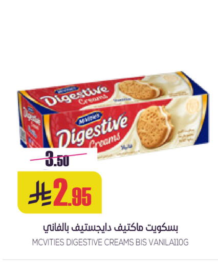 available at سبت in مملكة العربية السعودية, السعودية, سعودية - بريدة
