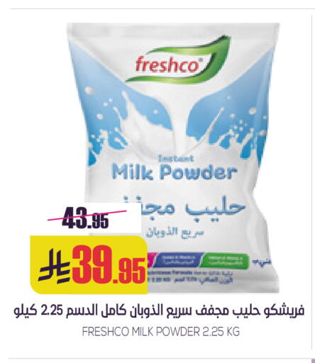 available at سبت in مملكة العربية السعودية, السعودية, سعودية - بريدة