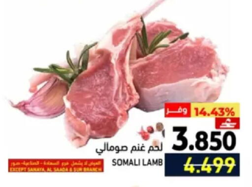 available at رامز in عُمان - مسقط‎