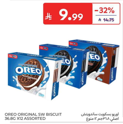available at كارفور in مملكة العربية السعودية, السعودية, سعودية - الخبر‎