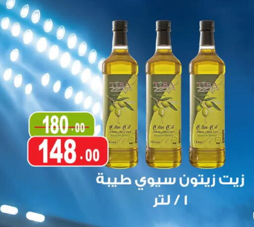 available at غنيم ماركت in Egypt - القاهرة