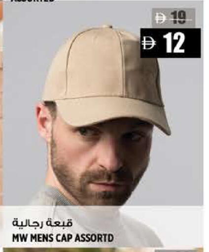 available at هاشم هايبرماركت in الإمارات العربية المتحدة , الامارات - الشارقة / عجمان