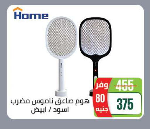 available at سعودي سوبرماركت in Egypt - القاهرة