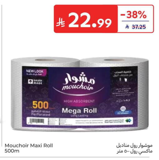 available at Carrefour in KSA, Saudi Arabia, Saudi - Jeddah