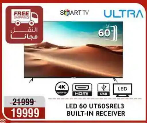 available at Al Morshedy  in Egypt - Cairo