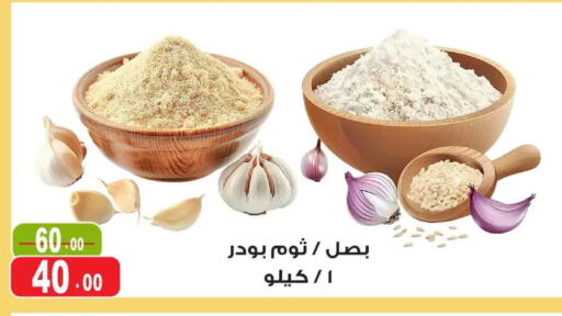 available at غنيم ماركت in Egypt - القاهرة