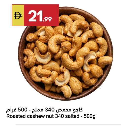 available at جراند الإمارات للتسوق in الإمارات العربية المتحدة , الامارات - أبو ظبي