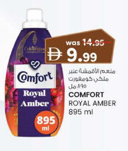 available at K.M Hypermarket in UAE - Abu Dhabi